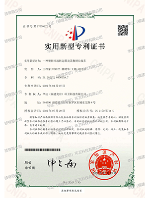 一種餐廚垃圾轉(zhuǎn)運(yùn)箱及其餐廚垃圾車(chē)